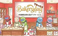 ベーカリーデイのようす